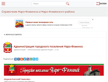 Tablet Screenshot of narofomadm.bizbi.ru