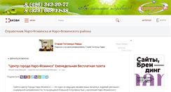 Desktop Screenshot of cgnf.bizbi.ru