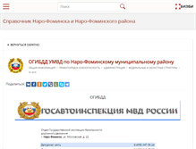 Tablet Screenshot of gibdd.bizbi.ru