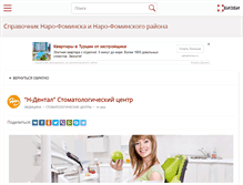 Tablet Screenshot of ndental.bizbi.ru