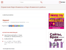 Tablet Screenshot of keralit.bizbi.ru