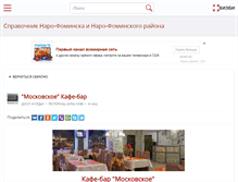 Tablet Screenshot of moskovskoe.bizbi.ru